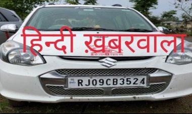 BIG BREAKING : पहले फांसा नाबालिग को अपने प्रेम जाल में, फिर दोस्तों की ली ऐसे मदद, की अब पड़ रही भारी, जोड़ा कनेक्शन तो यूपी पहुँची रामपुरा पुलिस, अपहरण रेप की ये फिल्मी कहानी, पढ़े राजू नागदा "दास्सा" की ये खबर