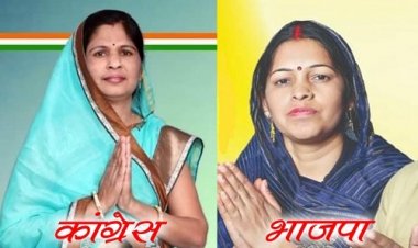 ELECTION NEWS: पिपलियामंडी का चुनावी दंगल, वार्ड-13 में कड़ा मुकाबला, बीजेपी-कांग्रेस प्रत्याशी के बीच टक्कर, पर किसके पाले में गेंद, पढ़े नरेंद्र राठौर की ये खबर