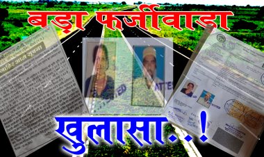 EXCLUSIVE NEWS :नीमच के सगराना की बेशकीमती ज़मीन,ओर एक बड़ा षड्यंत्र,फर्जी मालिक किये खड़े,फिर कुछ यु किया खेल,की अब बना खिलाड़ियों की मुसीबत,जावद के बोहरा जी की ये भूमिका,तो इनके गुर्गे  दलालो का रोल भी आया सामने.....! पढ़े ये खास खबर