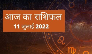 RASHIFAL: मिथुन-सिंह को मनी लॉस, तुला-धनु को मिलेगी गुड न्यूज, वृश्चिक में शुभता के संकेत, मेष इन कामों से बचें, तो इनके आर्थिक मामले हल होंगे...!