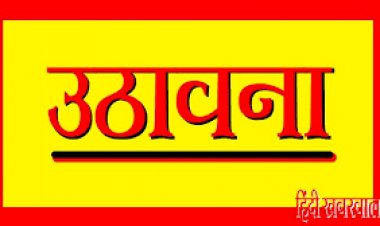 SHOK KHABAR: नहीं रही श्रीमती सविता जाजू, परिवार में शोक की लहर, चलित उठावना गुरूवार को प्रातः 11:00 बजे निज निवास जाजू बिल्डिंग पर