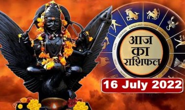 RASHIFAL: कर्क-सिंह सेहत पर दें ध्यान, मीन ना करें जल्दबाजी, वृश्चिक को जमीनी मामलों में लाभ, मकर को शुभ समाचार, तो इन्हें कामकाज में मिलेगी तरक्‍की...!