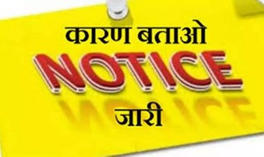 BIG NEWS: सीएम हेल्पलाइन शिकायतों को लेकर कलेक्टर हुए सख्त, इस बड़े अधिकारी को कारण बताओ नोटिस जारी, तो कम रैंकिंग वाले अधिकारियों को दी ये हिदायत, पढ़े खबर 