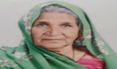 SHOK SANDESH: नहीं रहीं नंदूबाई प्रजापति, परिवार में शोक की लहर, अंतिम यात्रा आज शाम 4.30 बजे