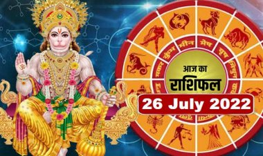 RASHIFAL: मेष-मिथुन व कन्या रहें सावधान, मकर दुश्मनों से रहें सतर्क, वृश्चिक के बनेंगे काम, कुंभ को व्यापार में लाभ, तो आज का दिन इनके लिए लकी...!