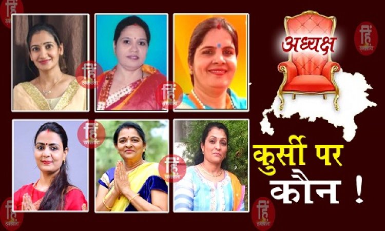 ELECTION NEWS : नीमच नगर पालिका चुनाव, किसके सिर सजेगा ताज, अध्यक्ष पद एक... दावेदार ये सब, राह नहीं आसान, पर जोर आजमाइश पूरी, भाजपा का दंगल बड़ा, तो कांग्रेस भी पीछे नहीं, पढ़े ये खास खबर