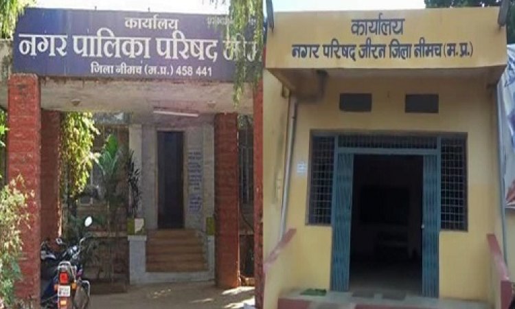 ELECTION NEWS: नगरीय निकाय चुनाव, नीमच नगर पालिका और जीरन नगर परिषद में मतदान बुधवार को, 490 कर्मचारी तैनात, 1 लाख से ज्यादा मतदाता करेंगे पार्षदों के भाग्य का फैसला, जाने दोनों क्षेत्रों से जुड़ी पूरी डिटेल, पढ़े खबर