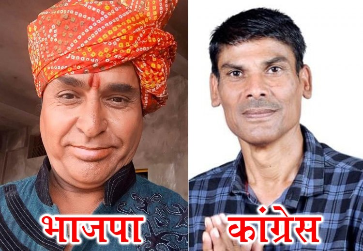 ELECTION NEWS: पिपलियामंडी का चुनावी दंगल, वार्ड-9 में चला BJP का जादू... दो निर्दलीय प्रत्याशियों ने दिया समर्थन, अब मुकाबला इनके बीच, पर चर्चाओं में ये दो नाम, बड़ा अपडेट आया सामने, पढ़े नरेंद्र राठौर की खबर