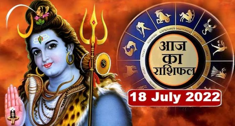 RASHIFAL: धनु रहें सावधान, तुला उधार के लेन-देन से बचें, कन्या के जीवन में बढ़ेगी मधुरता, वृश्चिक को मान-सम्मान मिलेगा, कुंभ के धनधान्य में वृद्धि, जाने कैसा बीतेगा आपका दिन...!