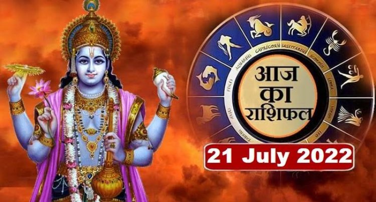 RASHIFAL: वृश्चिक के विरोधी बिगाड़ेंगे काम, तुला के जमीनी कार्य बनेंगे, मेष करेंगे यात्रा, मकर ना आये भावनाओं में, वृषभ करेंगे अच्छा कारोबार, तो इनके काम में आएगी तेजी...!
