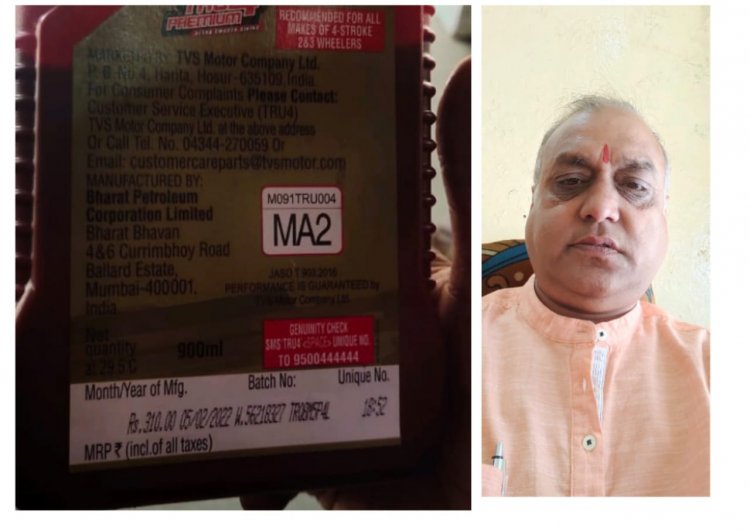 BIG NEWS : नीमच का TVS शोरूम,जहां ऑइल पर मचा हंगामा,फिर आई मनीष गोयल की ये पोस्ट,लगाएं गंभीर आरोप,मची खलबली,पढ़े मनीष शिंदे की ये खबर
