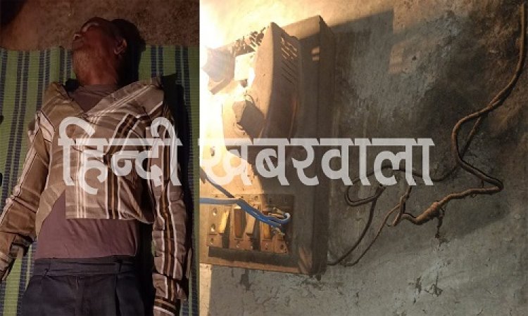 OMG ! देर रात घर में सोया बाबूलाल, उठा पंखा चलाने, तो घटी ये घटना, सुबह होते ही परिवार में मची चीख-पुकार, मामला- ग्राम पोखरदा का, मनासा पुलिस जुटी जांच में, पढ़े खबर
