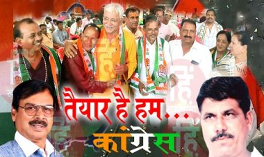 ELECTION NEWS : नीमच नगर पालिका अध्यक्ष चुनाव, कांग्रेस से इस नाम पर लगी मुहर, भाजपा को मिलेगी कड़ी चुनौती, कांग्रेसी नेताओं के दावों में बड़ा दम, क्या होने जा रहा कोई बड़ा उलटफेर, भाजपाई खेमे में सेंधमारी की आशंका, पढ़े अभिषेक शर्मा की ये EXCLUCIVE रिपोर्ट