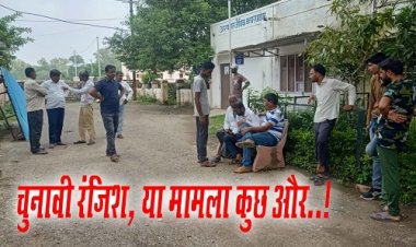 OMG ! दो पक्षों में पहले विवाद, और मारपीट, मामला पहुंचा थाने, तो सत्यनारायण हुआ बैसुध, फिर अचानक हो गई मौत, चुनाव की है रंजिश, या मामला कुछ और...! जीरन में चौका देने वाला घटनाक्रम, पढ़े ये खबर