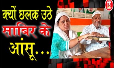 BIG NEWS: नीमच नगर पालिका अध्यक्ष चुनाव, नहीं थमा क्रॉस वोटिंग मामला, कांग्रेस पार्षद रानी मसूदी खुलकर आई सामने, रौते-बिलखते ये तक कह डाला, गद्दारी हुई मेरे साथ, क्या है माजरा..! पढ़ने के साथ वीडियों में देखें ये पूरी खबर