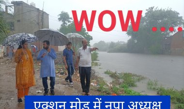 BIG NEWS : एक्शन मोड में नपा अध्यक्ष स्वाति चोपड़ा,एक तरफ त्यौहार रक्षाबंधन,तो दूजी ओर भारी बारिश,फिर भी निकल पड़ी इन क्षेत्रों में,जहा दिखी कमी,दिए जरुरी निर्देश,ये भी रहे संग,पढ़े ये खबर