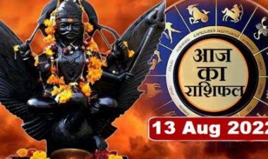RASHIFAL: कन्या-तुला लेनदेन में रहें सावधान, वृष को शुभ प्रस्ताव, कुभ के पराक्रम से ये होंगे प्रभावित, सिंह प्रयास रखें जारी, तो इनके धनधान्य में होगी वृद्धि...!