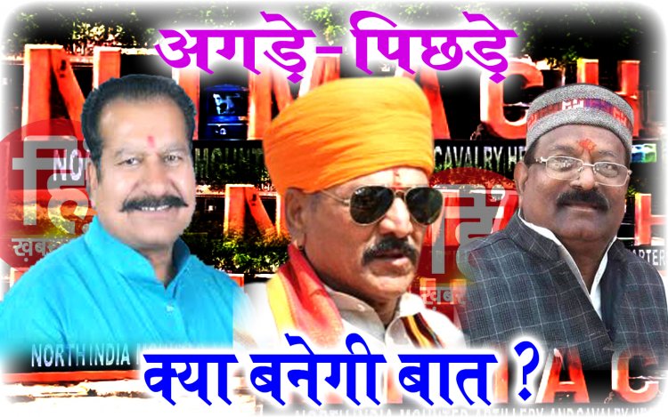 ELECTION NEWS : नीमच नगर पालिका अध्यक्ष चुनाव, दौड़ में सबसे आगे रंजना परमाल, पर नए समीकरण का इशारा कुछ और, या अगड़े-पिछड़े से बनेगी बात, क्या है आम चर्चाएं, पढ़े अभिषेक शर्मा की ये खास रिपोर्ट