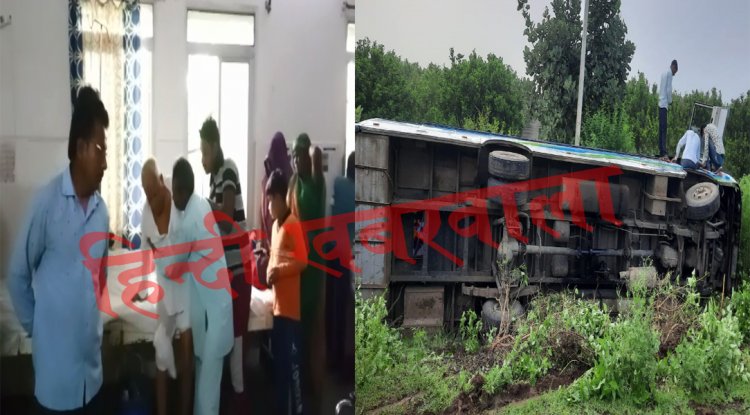 OMG ! ग्राम लोढकिया के समीप हादसा, सामने आया बेजुबान पशु, तो चालक दी दिखाई सूझबूझ, फिर पलटी बस, कई यात्री घायल, मनासा अस्पताल में उपचार जारी, पढ़े खबर