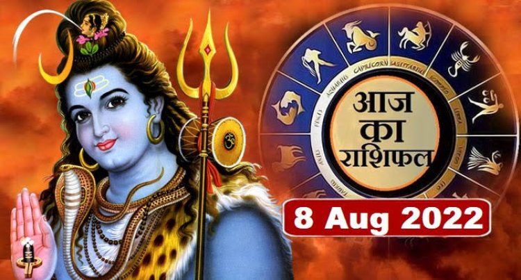 RASHIFAL: मेष-वृष रखें स्वास्थ्य का ध्यान, मिथुन के अधूरे काम होंगे पूरे, सिंह के करियर-व्यापार में बढ़त, वृश्चिक को मिलेगी आर्थिक सफलता, तो ये शत्रुओं से रहें सावधान...!