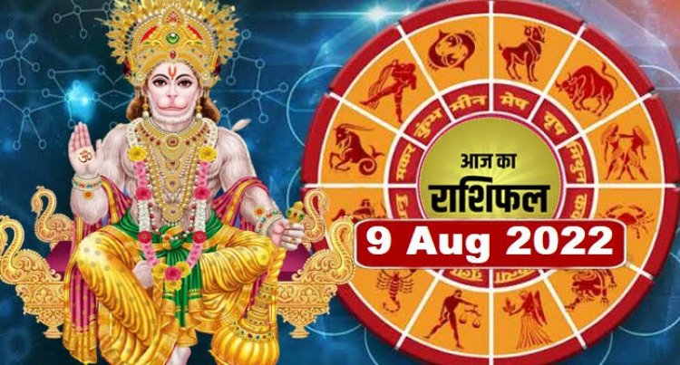 RASHIFAL: कन्या जिद और अहंकार से बचें, सिंह के धनधान्य में वृद्धि, मेष के कारोबार में तेजी, इनकी आर्थिक स्थिति में होगा सुधार, तो इन पर किस्मत होगी मेहरबान...!