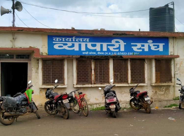 NEWS: हर-घर तिरंगा अभियान, व्यापारी संघ की विशाल रैली 12 अगस्त को, नीमच मंडी से होगी शुरू, और समापन यहां, आयोजन में यह खास...! पढ़े खबर