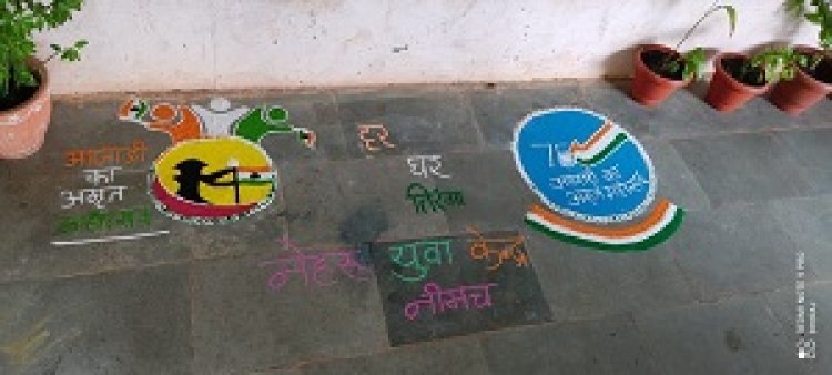 NEWS -- नेहरू युवा केंद्र द्वारा शा. महाविद्यालय जीरन में निबंध,चित्रकला,रंगोली प्रतियोगिता का आयोजन, आजादी अमृतमहोत्सव के तहत बनाई रंगोली,पढ़े खबर