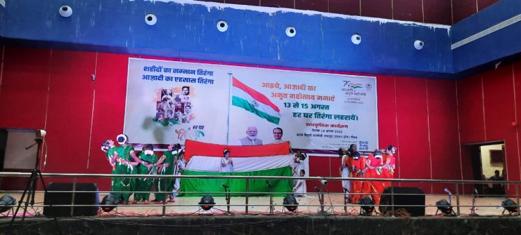 NEWS : आज स्वतंत्रता दिवस की पूर्व संध्या, नीमच में देशभक्ति पूर्ण सांस्कृतिक कार्यक्रमों की प्रस्तुति,आजादी के तराने ने बांधा समा,पढ़े खब