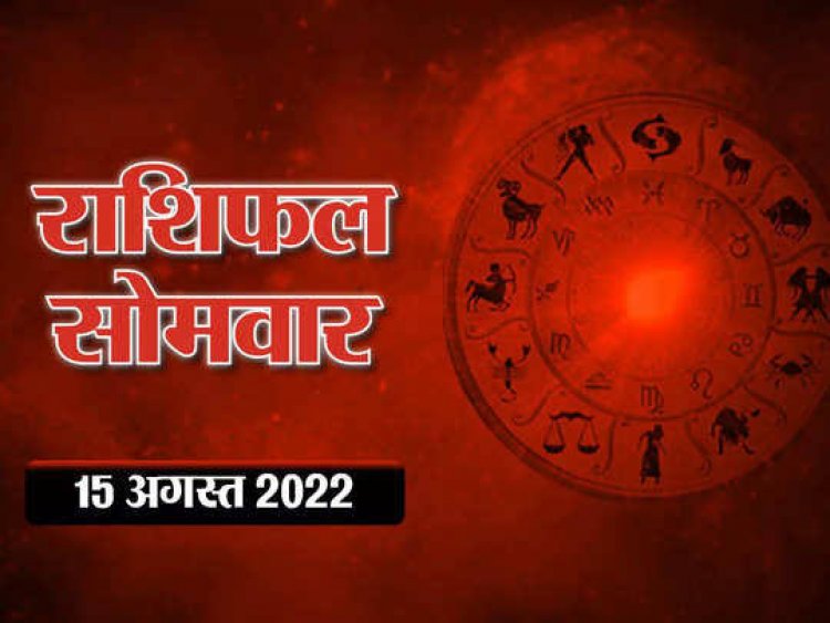 RASHIFAL: धनु की आय में होगी बढ़त, मीन को मनचाहे परिणाम मिलेंगे, कुंभ का कामकाज अच्छा रहेगा, कन्या यहां करें फोकस, तो इन्हें नौकरी व व्यापार में होगा लाभ...!