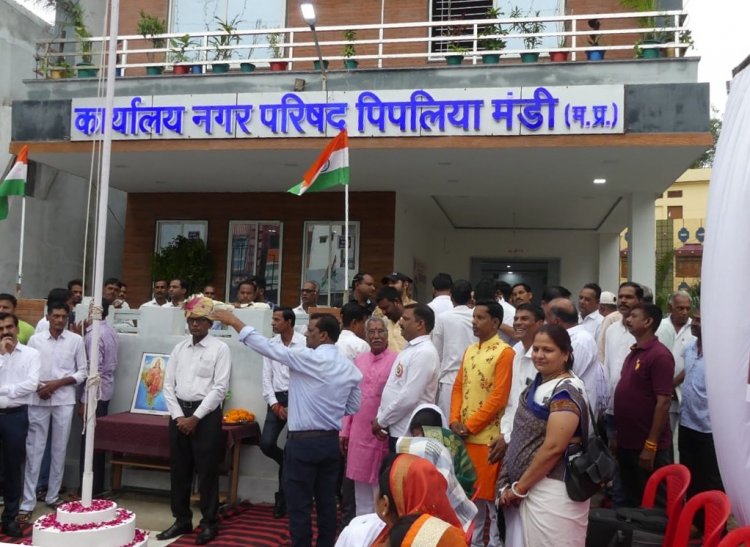 NEWS : पिपलियामंडी में मनाया स्वतंत्रता दिवस, महात्मा गांधी चौराहे पर इन्होंने किया ध्वजा रोहण, पढ़े खबर