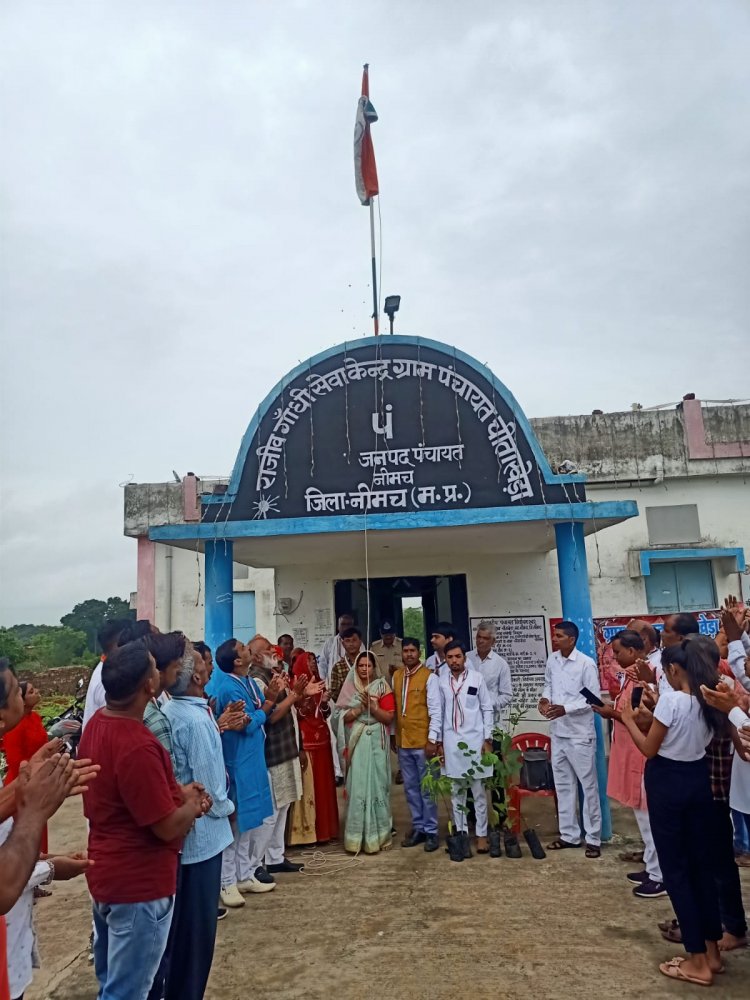 NEWS : ग्राम चीताखेड़ा में मनाया स्वतंत्रता दिवस, यहां किया ध्वजा रौहण, कौन रहें मौजूद, पढ़े खबर