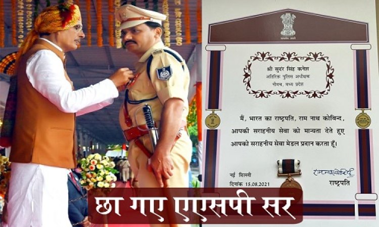 WOW ! छा गए ASP सुंदर सिंह कनेश, नीमच का नाम प्रदेश स्तर पर किया रोशन, राष्ट्रपति पदक से नवाजा, इनकी और से भी मिला प्रशस्ति पत्र, पर क्यों...! पढ़े खबर और जाने