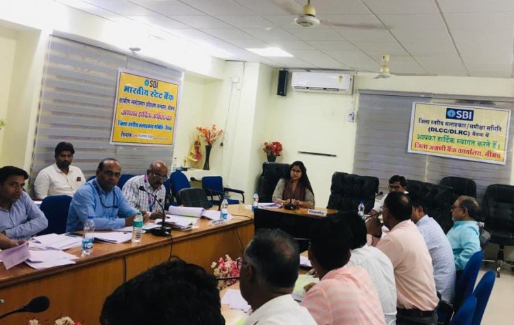 BIG NEWS : बैंकर्स समन्वय समिति की बैठक, ADM नेहा मीना ने ली अधिकारियो की क्लास,कही सीधी बात,हितग्राहियो को मिले लाभ,पढ़े ये खबर