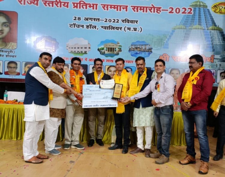 NEWS : उभरता राठौर समाज मिशन,राज्य स्तरीय प्रतिभा सम्मान समारोह ग्वालियर में,नीमच की दिव्यंशी राठौर को मिल मन,पढ़े ये खबर