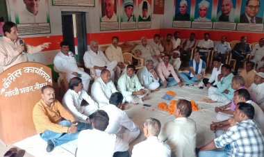 NEWS: नीमच शहर एवं ग्रामीण कांग्रेस के कार्यकर्ताओं की बैठक संपन्न, जीरों से हीरों का फॉर्मूला होगा लागू...! मुजीब क़ुरेशी ने बताया उद्देश्य, पढ़े खबर