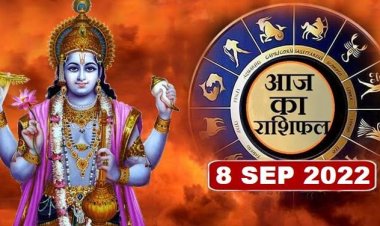 RASHIFAL: कन्या को भाग्य का साथ, तुला निपटाएंगे जरूरी काम, सिंह को मिलेगी कार्यों में सफलता, तो इनकी होगी अच्छे जीवनसाथी से मुलाकात...!