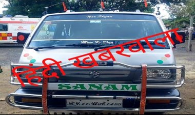 BIG NEWS: राजस्थान पार्सिंग मारुती वेन, जुगाड़ लगाकर भरा नशीला पदार्थ, डिलेवरी के पहले मिली मल्हारगढ़ पुलिस, मौके से सलीम गिरफ्तार, पढ़े नरेंद्र राठौर की खबर