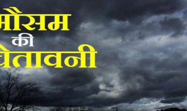 Weather: अक्टूबर में बदलेगा मौसम, 6 संभागों में बारिश के आसार, 15 जिलों में बिजली गिरने का अलर्ट, जाने अपडेट, पढ़े खबर