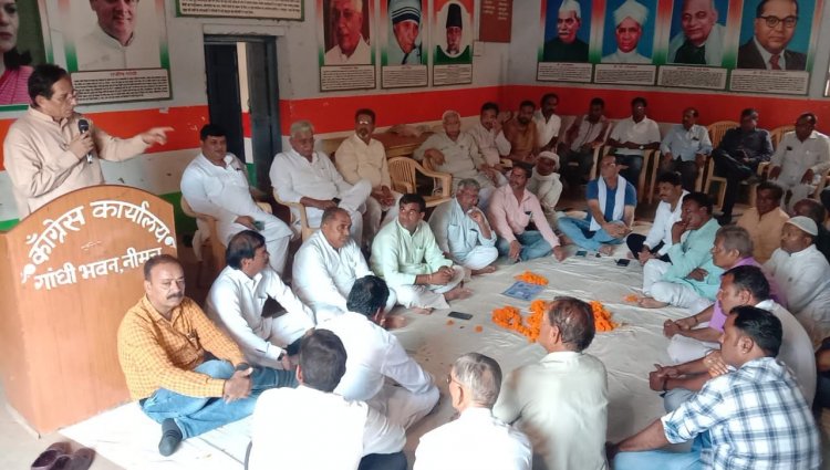 NEWS: नीमच शहर एवं ग्रामीण कांग्रेस के कार्यकर्ताओं की बैठक संपन्न, जीरों से हीरों का फॉर्मूला होगा लागू...! मुजीब क़ुरेशी ने बताया उद्देश्य, पढ़े खबर