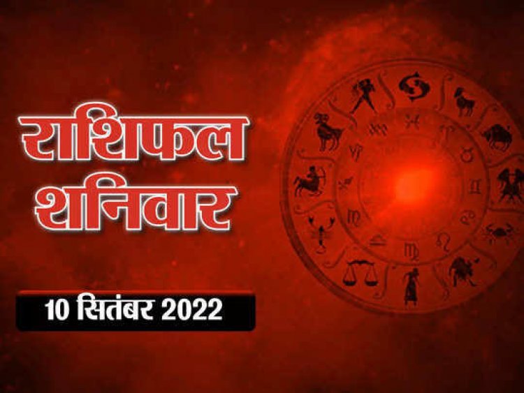 RASHIFAL: मेष-वृष की चमकेगी किस्मत, मीन की बातों के निकलेंगे गलत अर्थ, वृषभ की आर्थिक स्थिति होगी मजबूत, जाने आपकी राशि का हाल...!