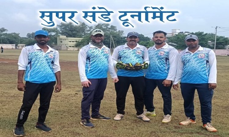 BIG NEWS: माय टीम के तत्वाधान में अहद ट्राॅफी प्रतियोगिता का आयोजन, आज 8 टीमों के बीच कड़ा मुकाबला, आप भी बन सकते है सुपर संडे टूर्नामेंट का हिस्सा, पढ़े ये खबर