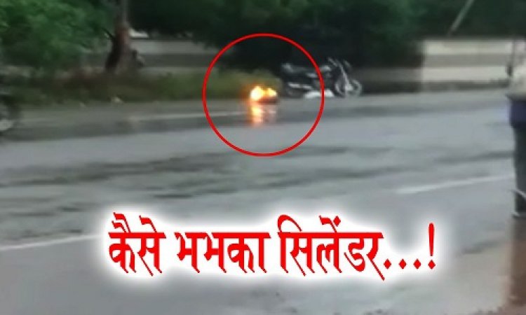 BIG BREAKING: नीमच के कंट्रौल रूम के बाहर अचानक भभका सिलेंडर, मुख्य मार्ग पर मची अफरा-तफरी, कैसे हुआ हादसा, और किसने पाया आग पर काबू, पढ़े ये खबर