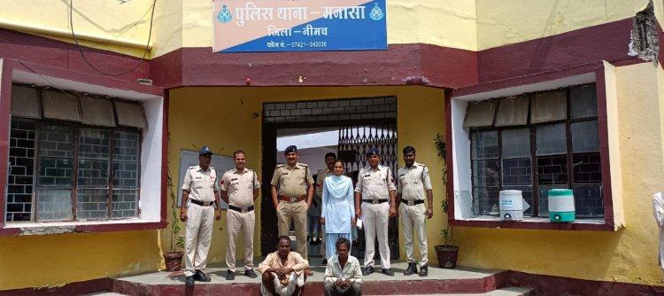 NEWS: मनासा पुलिस ने 13 वर्ष पुराने प्रकरण में दो स्थाई वारंटी को किया गिरफ्तार, पढ़े खबर
