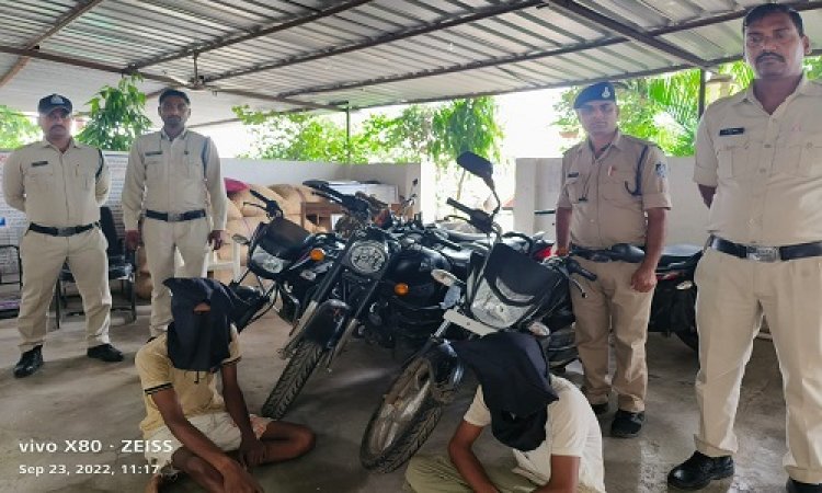 BIG NEWS: एक के बाद एक चोरी की वारदात, फरियादी पहुंचे दलौदा थाने, फिर हरकत में आई पुलिस, अब बड़ी कार्यवाही, 6 बाइक बरामद, नामली के राकेश और राधेश्याम सहित ये गिरफ्तार, पढ़े खबर