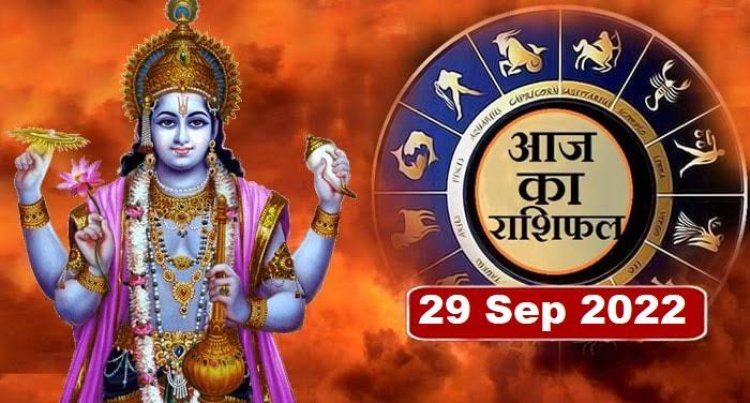 RASHIFAL: नवरात्रि का चौथा दिन, वृष-मिथुन रहेंगे सुखी, मकर लक्ष्य पर रखेंगे फोकस, सिंह को मिलेगी अचल संपत्ति, धनु लेन-देन से बचें, तो आज सूर्य की तरह चमकेगा इनका भाग्य...!