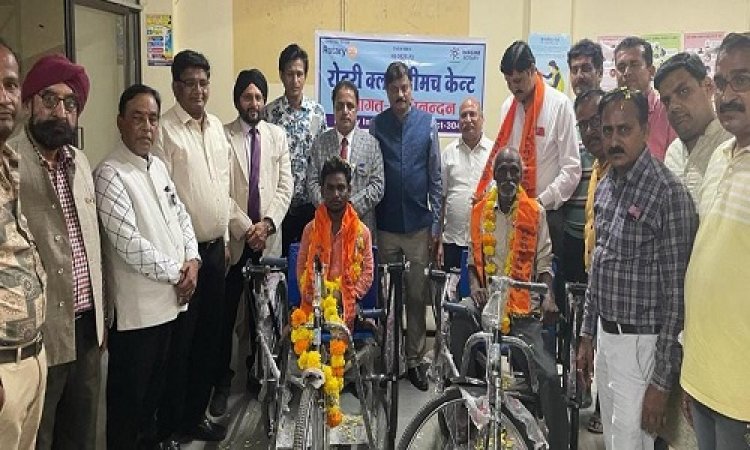 NEWS: पीड़ित मानवता की सेवा में रोटरी कैंट अग्रसर, दिव्यांगों को वितरित की ट्राई साइकिल व अन्य सामग्री, क्या बोले जिनेंद्र जैन, पढ़े ये खबर