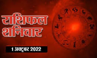 RASHIFAL: नवरात्रि का छठा दिन, कन्या को धन लाभ, तुला को हो सकती है अशांति, सिंह खर्च पर रखें नियंत्रण, तो माह का पहला दिन इनके लिए शुभ...!