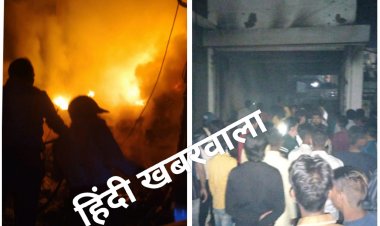 BIG BREAKING : नीमच पटेल प्लाजा के पार्किंग क्षेत्र में लगी भीषण आग,मची अफरा तफरी,मौके पर फायर ब्रिगेड, पढ़े ये खबर