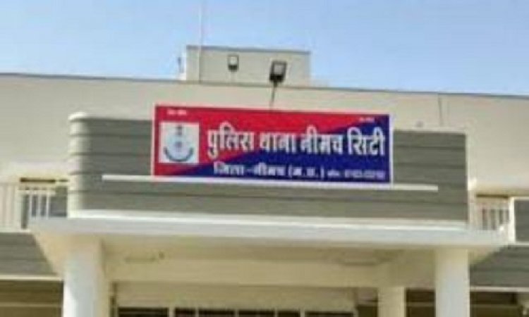 OMG ! नीमच सिटी पुलिस का बड़ा खुलासा, भाई ने भाई को उतारा मौत के घाट, फिर लाश फैंकी कुएं में, क्यों दिया जघन्य हत्याकांड को अंजाम...! पढ़े ये खबर