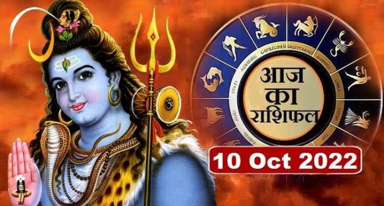 RASHIFAL: करवा चौथ आज, कन्या-मकर को लाभ, मीन में यात्रा के संयोग, कुंभ बहस-विवाद से बचें, मिथुन का खर्च बढ़ेगा, तो ये करें पीले रंग के फूलों का दान...!